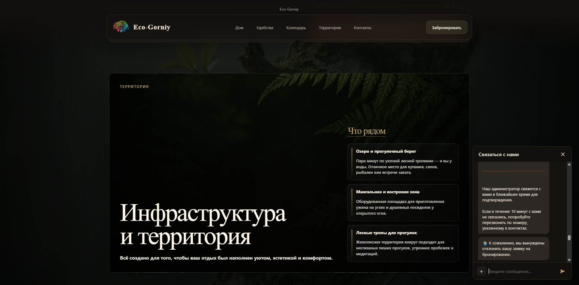 Миниатюра: главная 2