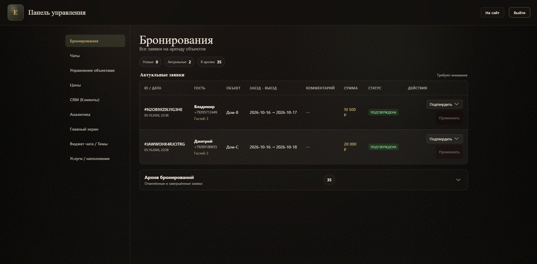 Миниатюра: Админка
